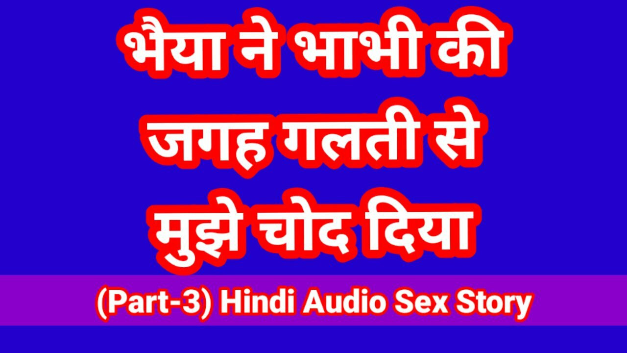 セクシーな汚い声のヒンディー語のセックスストーリーヒンディー語chudai kahani desi bhabhi xxxビデオHDボリウッドポルノ
