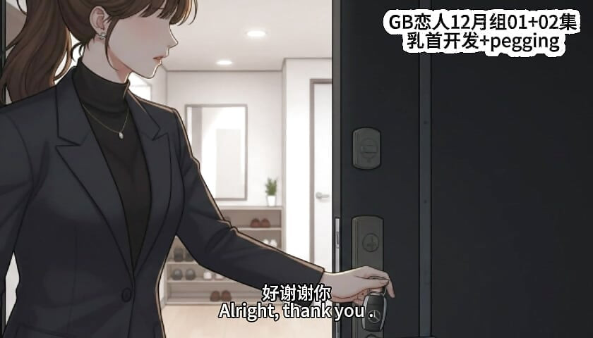 The love of older female attackers