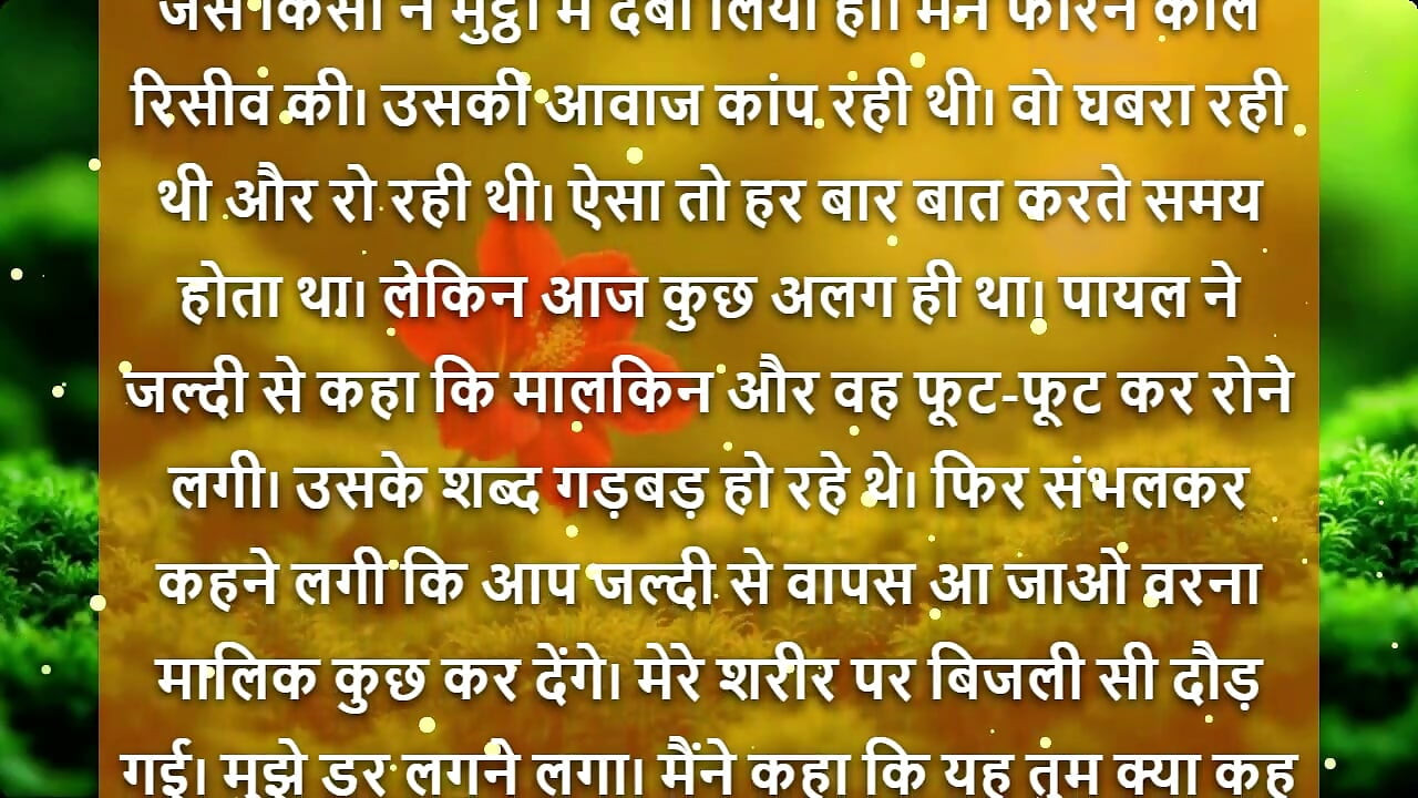 Barish Ki Woh Raat