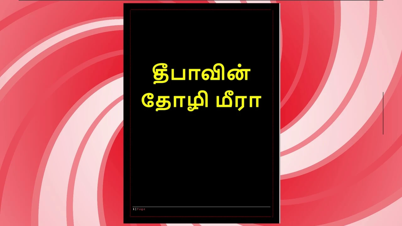 La splendida amica di deepa Meera - fantasia audio tamil in voce femminile