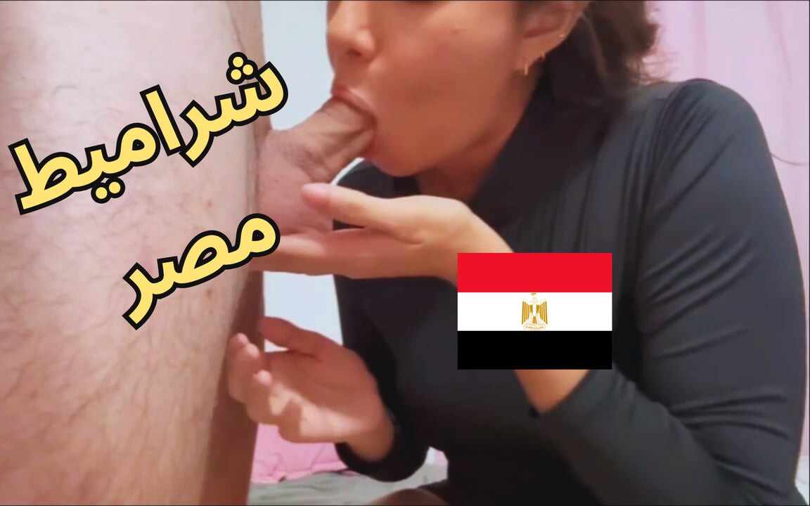 Hottest arab Egyptian Sharmota Muslim Wife kosi haygan nar ya waled