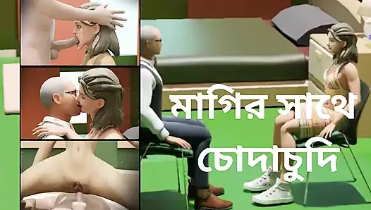 Сексуальный секс с бенгальцем и горячей девушкой. Секс-видео мультфильма в Бангладеш.