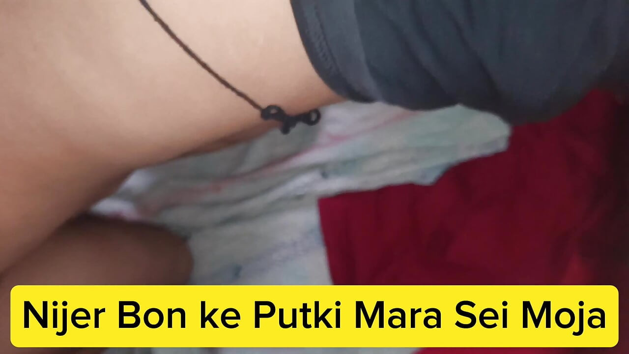 . "La primera aventura anal de una chica del pueblo de Bangladesh"