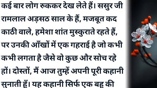 Suman Or Uski Chudai Wali Kahani Hindi audio sex