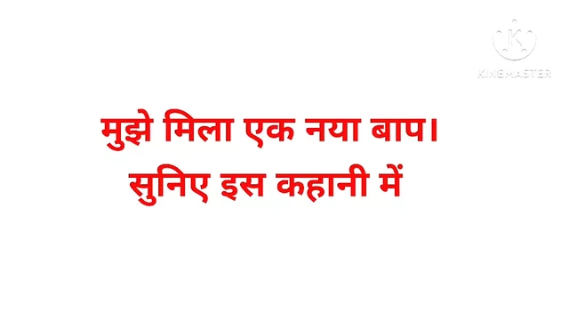 Hindi audio sex story