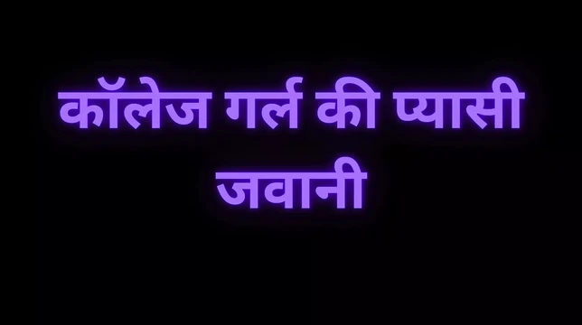 Indian stepsis pussy fucking