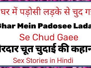 Baisée par son voisin dans la maison. Histoire de sexe hindi en anglais