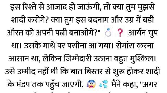 Pati Video Call Par The, Aur Bistar Ke Neeche Woh...hindi story