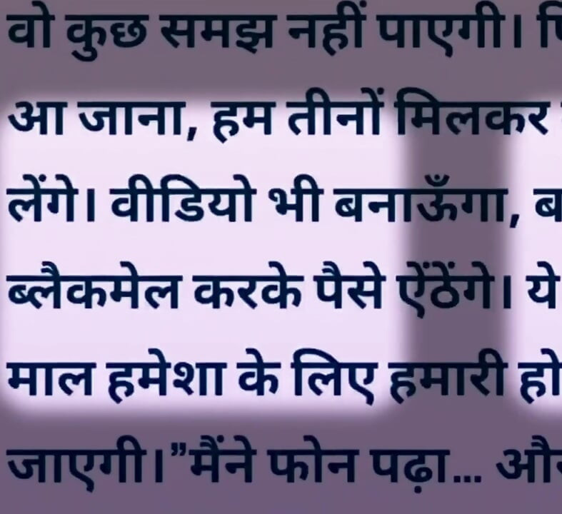 Aisi hindi Story Jisko sunte aap ka Pani💦 nikl jayega