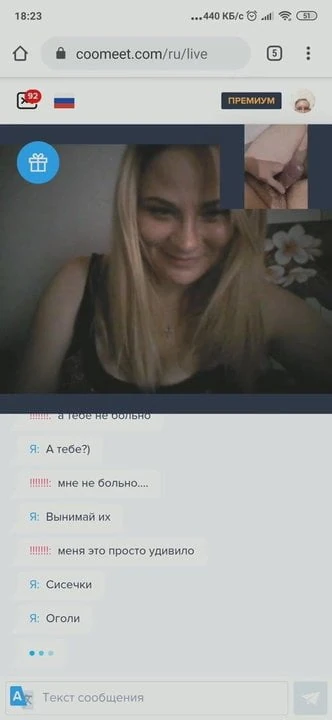 Pley wich dildo