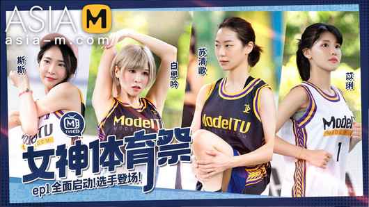 Trailer - Sportkarneval der Mädchen ep1 - su qing ge - bai si yin - mtvsq2-ep1 - Bestes originales Asien-Porno-Video