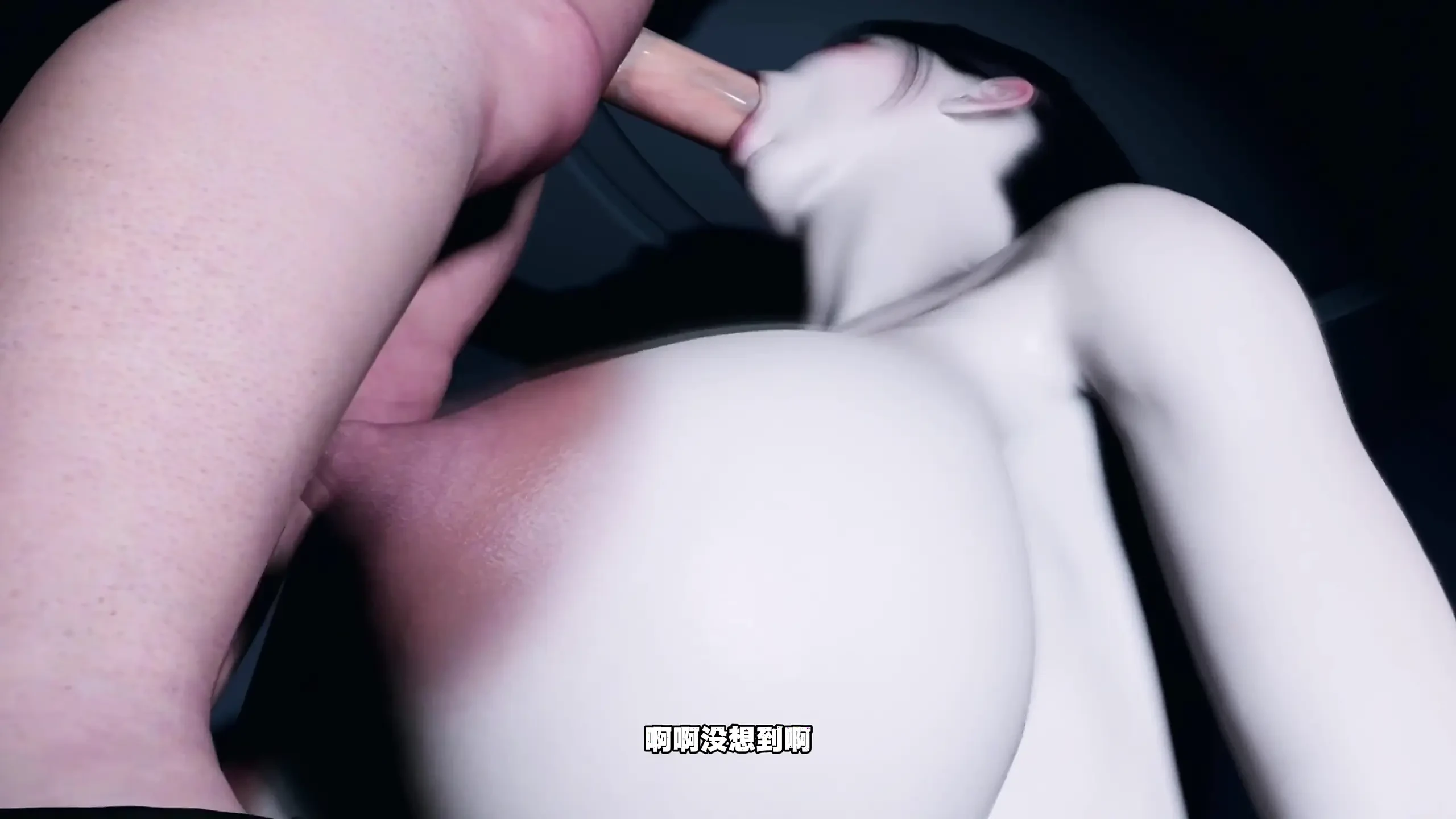 3D 巨乳荡妇熟女继母被年轻的大鸡巴狠操