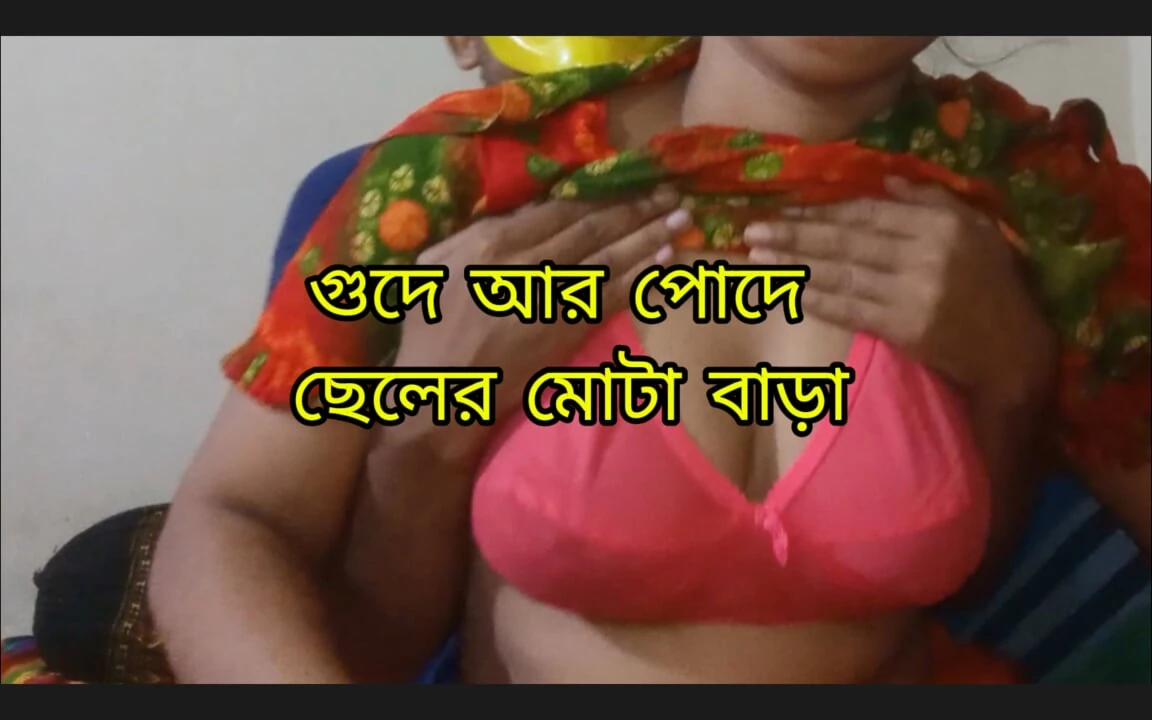 Mainne tumhen choda - spasht bangla diyo