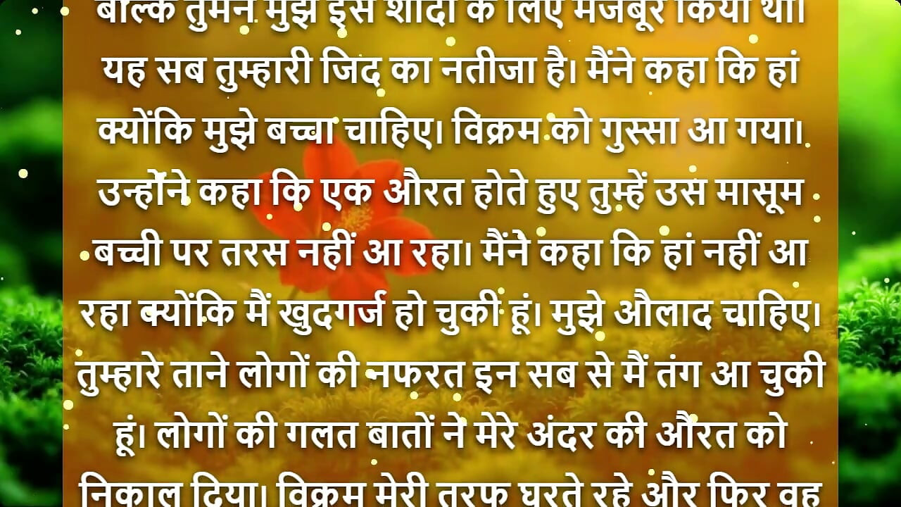 Barish Ki Woh Raat