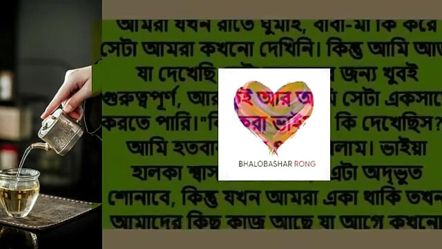 Bangla_Romantic_Sto