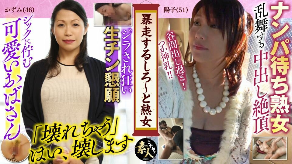 KRS046 Runaway - and mature women No matter how old you are, you'll always want to do it