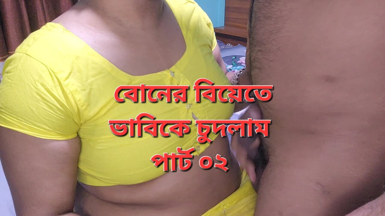 Deshi romantic bhabi and debor hot video part 2