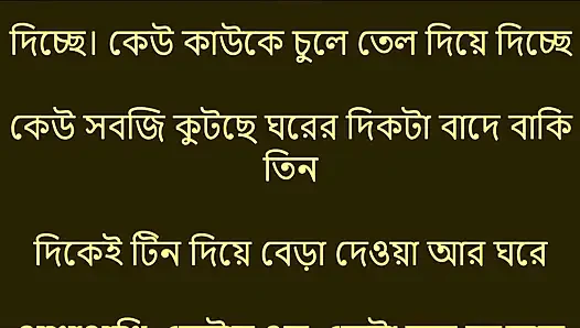 Bengali Choti Golpo - They pushed me inside the village