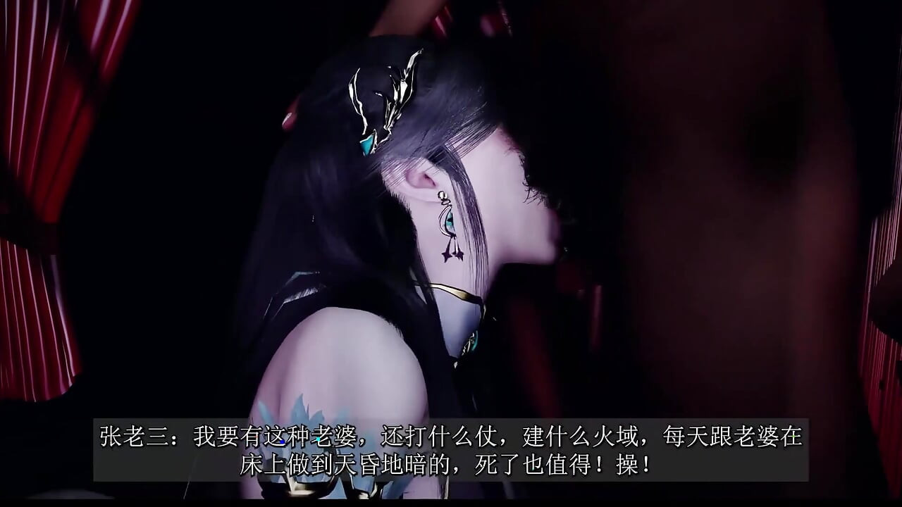 Fire Domain Stepmother Xiao Xun'er, Part 2