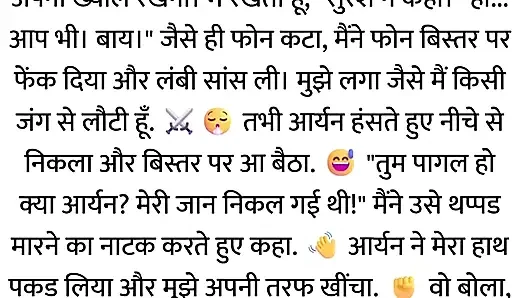 Pati Video Call Par The, Aur Bistar Ke Neeche Woh...hindi story
