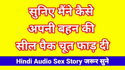 Hindi Audio Sex Story Antarvasna Hindi Chudai Sex Kahani Indian Sex Hindi Sex Audio Sex Story Audio