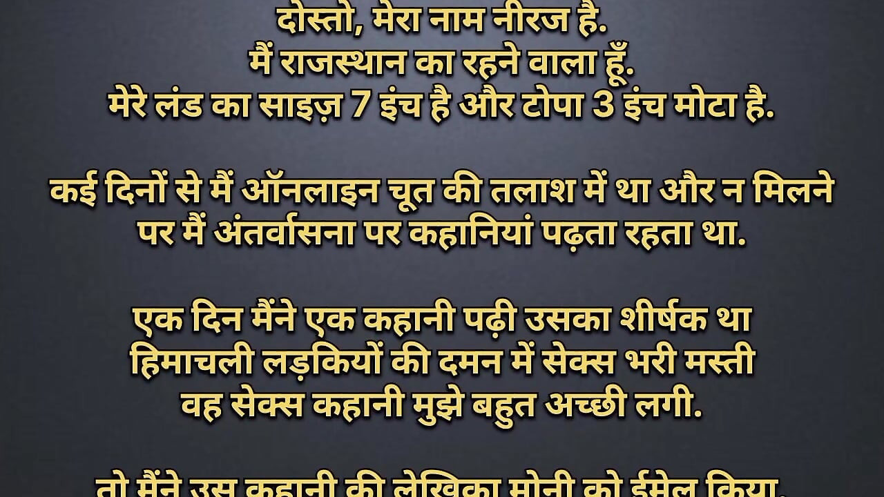 Pizda fetei Himachali umflată