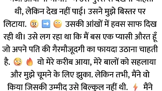 Pati Video Call Par The, Aur Bistar Ke Neeche Woh...hindi story