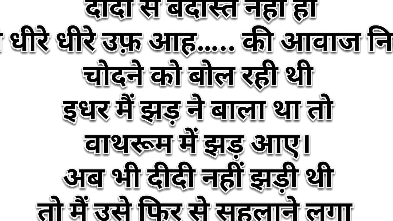 Stepsister bus travel by mistake chud gyi