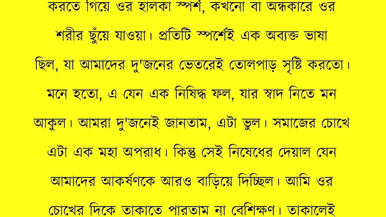 New Bangla Choti Golpo 2026 - Jessica Shabnam Bangla New Chants Story