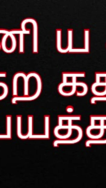 Epic moment from "Tamil Aunty with fucked hard  Tamil Audio  Tamil Story  Kaama Kadhai"