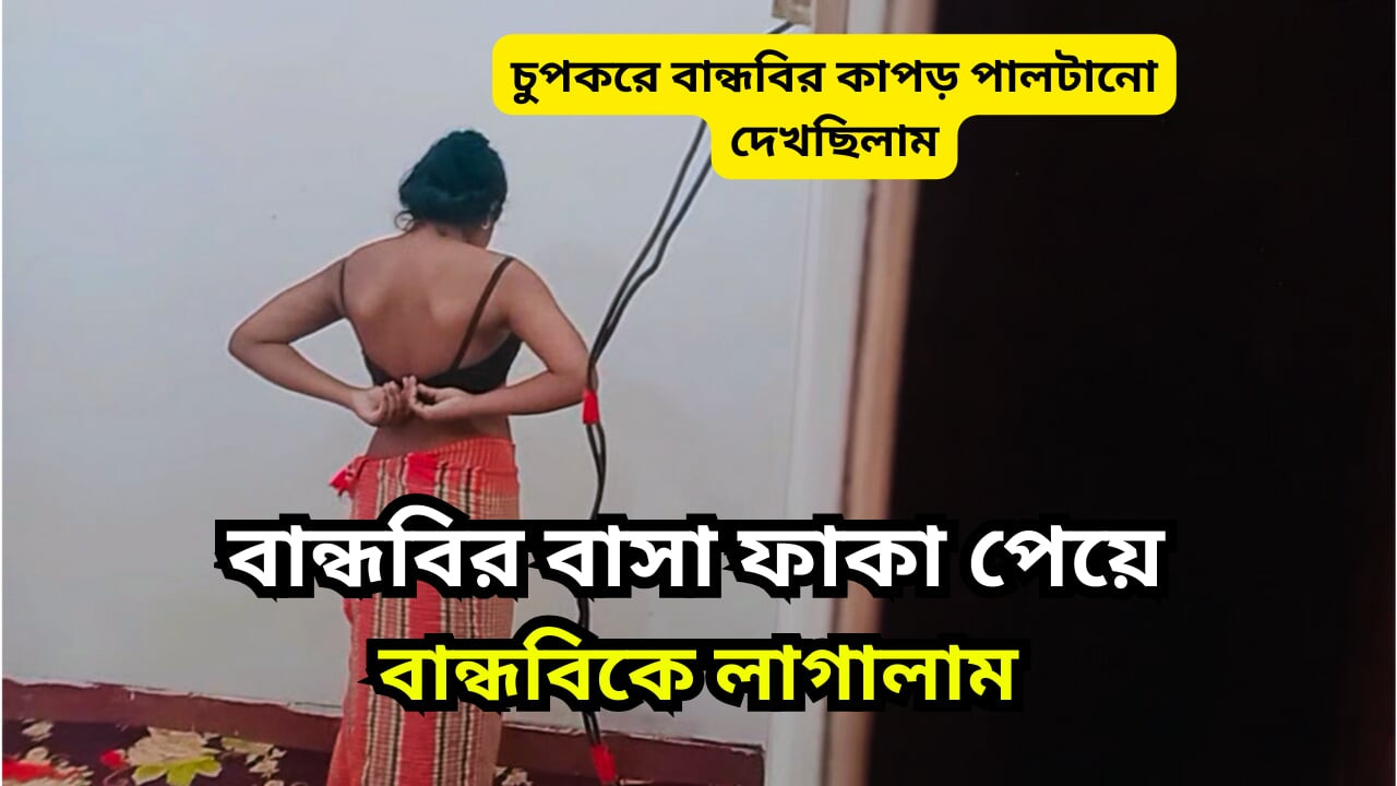 Bangladeška tinejdžerka najbolja prijateljica žestoko se jebe zajedno dok su kod kuće Alon