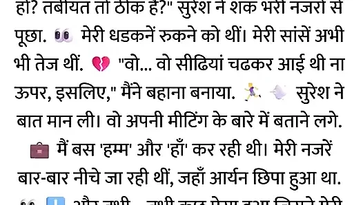 Pati Video Call Par The, Aur Bistar Ke Neeche Woh...hindi story