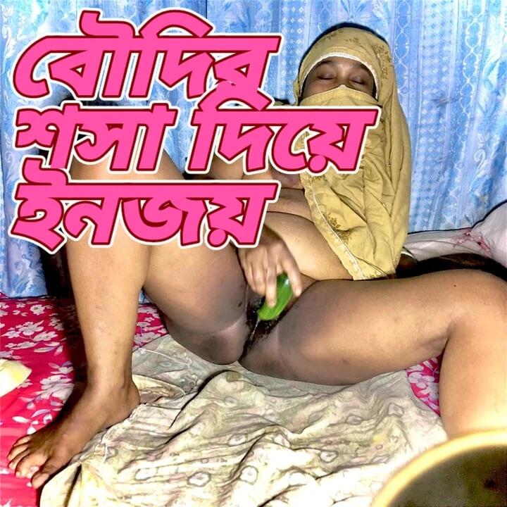 Grandma is playing with cucumber and having a lot of fun. Those who want to have fun must watch the video.