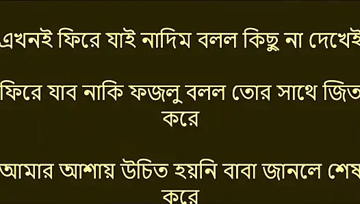 Bengali Choti Golpo - They pushed me inside the village