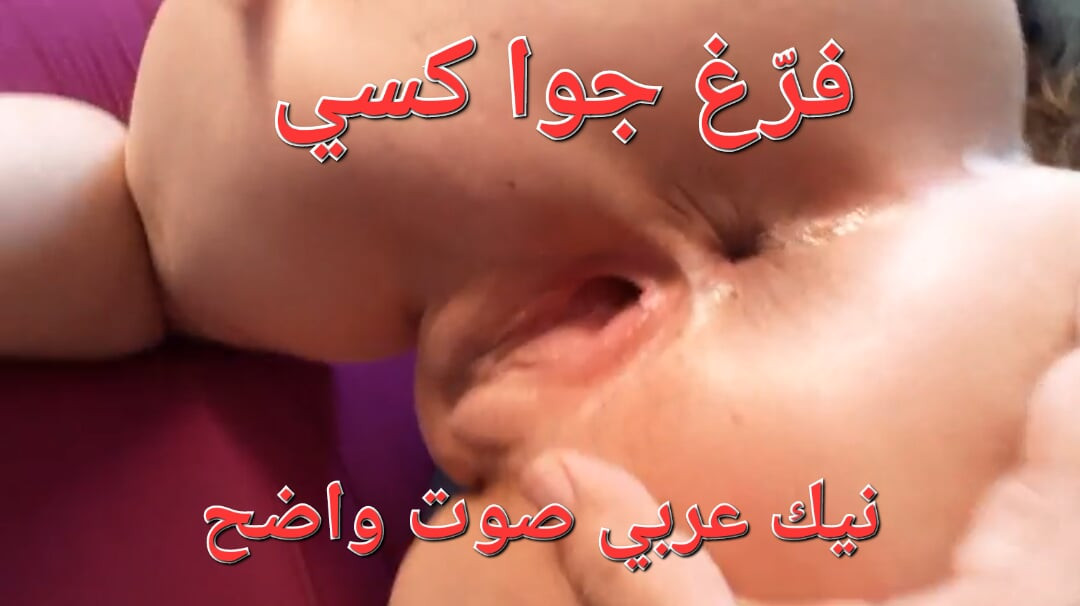 Tight Wet Arabic Pussy Getting Fucked Cheating With A Fan– Close-up Clear Audio