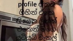 फ्री श्रीलंकाई सेक्स चैट