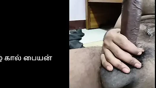 Мастурбация тамильского паренька, наслаждайтесь видео