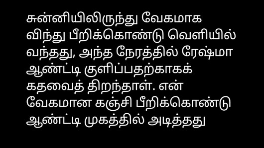 Audio storia di sesso tamil - zia vicina in una notte