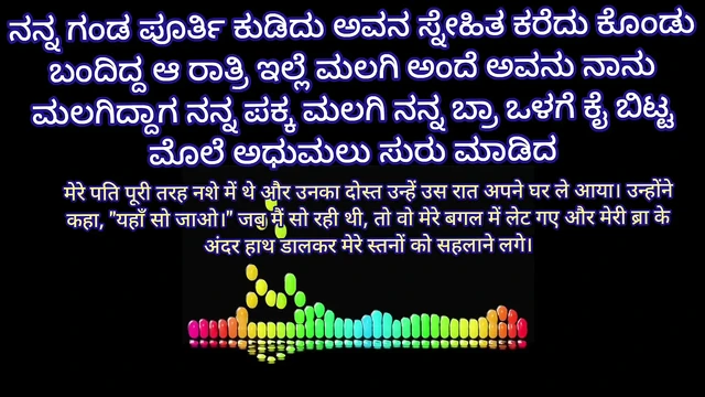 kannada Motivational and inspirational story l kannada story l kannada kathegalu l  moral stories