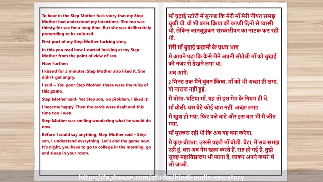 Hindi Audio Sex Story - Sex with My Young Step-Mother Part 2