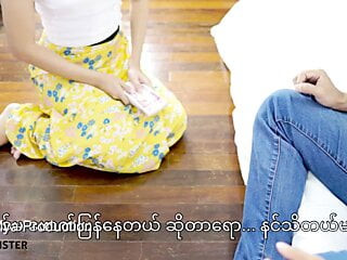 Myanmar – little maid seduces her boss to fuck while working