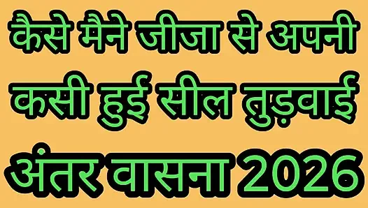 Cerita seks tante tukang susu dientot habis-habisan di rumah - audio bahasa india 2026