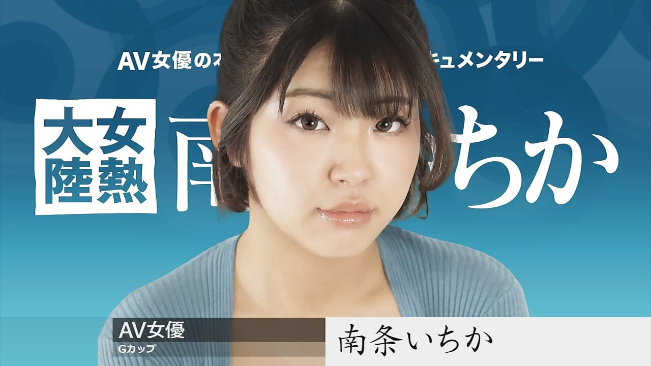 Ichika Nanjo Onna Netsu Tairiku File 100 Documentary Hardcore With Baby Face And Massive Beautiful Big Breasts