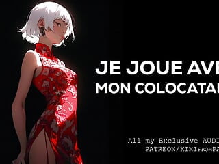 Erotic Audio - Je joue avec mon colocataire