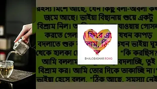 Bangla_Romantic_Sto