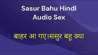 Sasu bahu hindiオーディオセックスビデオindainとbahuポルノビデオと明確なヒンディー語オーディオ