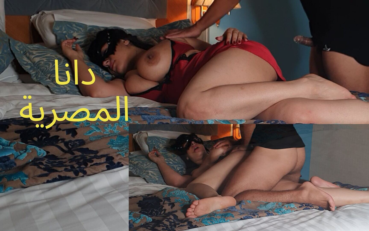 Dana Egyptian Stepmom Fucked by Stepson When Stepdaddy Not in Home