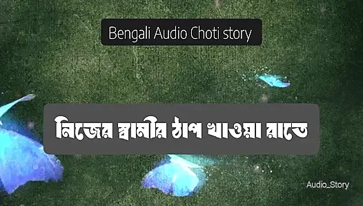I beat my husband all night long - Bengali Choti Story