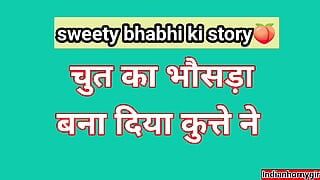 インドのバービセックス - ヒンディー語オーディオセックス