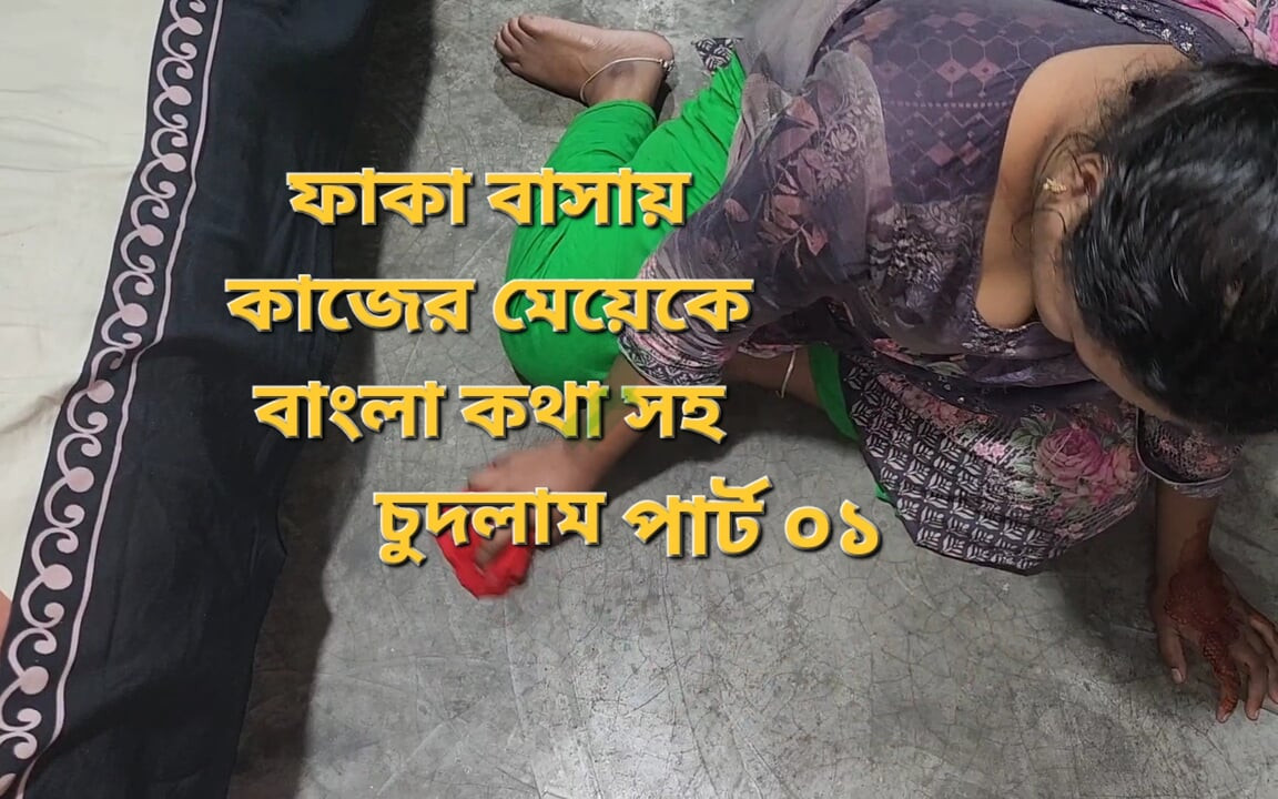 Wife went out, I fucked the maid